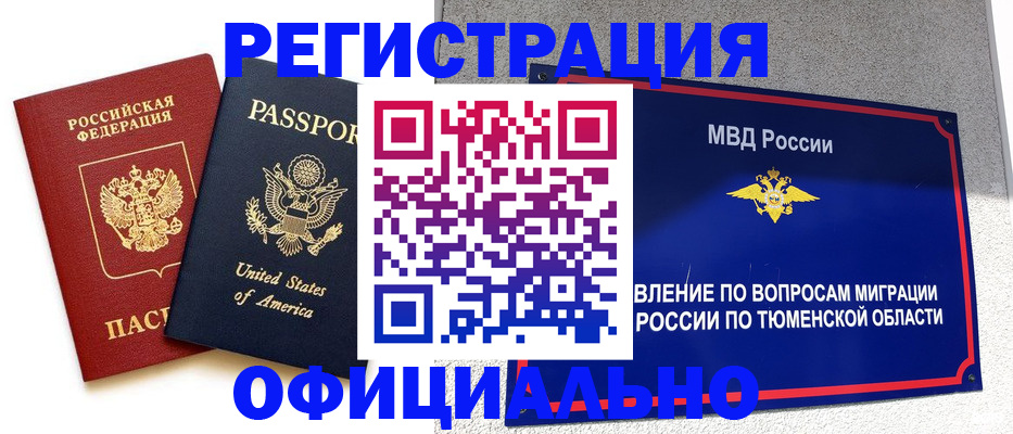 миграционный учет в Озёрах