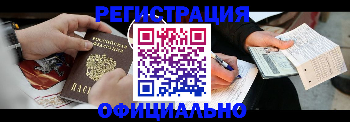 временная регистрация собственник в Озёрах