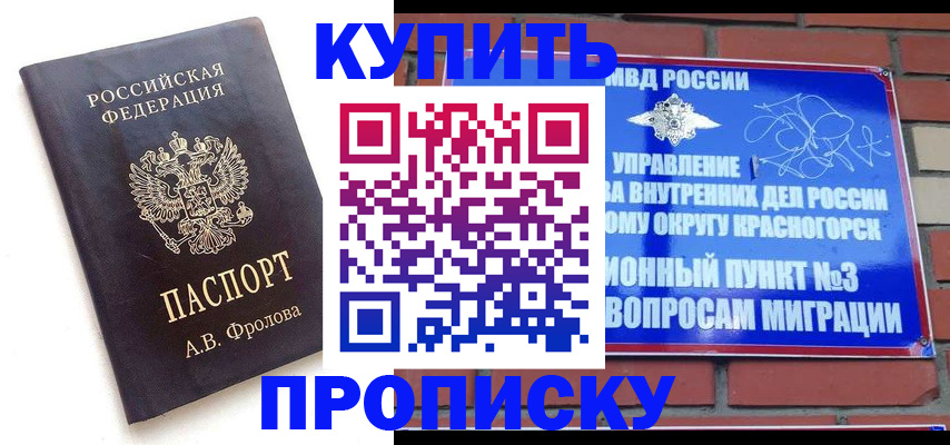 прописка поиск в Озёрах